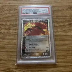 ゆ*う様 ポケモンカード マグマ団のグラードン 25th psa10 - メルカリ