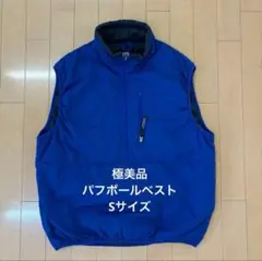パフボールベスト Sサイズ 青