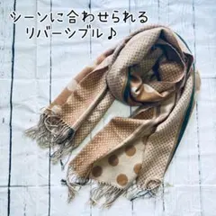 【古着】 リバーシブル　ストール フリンジ マフラー オーバル柄　ドット柄