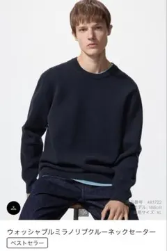 新品UNIQLO ウォッシャブルミラノリブクルーネックセーター　ネイビーMサイズ