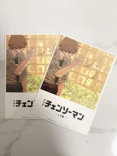 ★チェンソーマン★映画特典第８弾★ 2枚セット