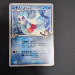 ユキメノコ ポケキュン cp3 - メルカリ