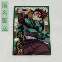 鬼滅の刃 ウエハース10 竈門炭治郎 ノーマルカード