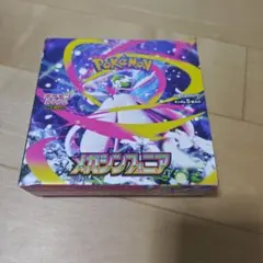 2026年最新】メガシンフォニアの人気アイテム - メルカリ