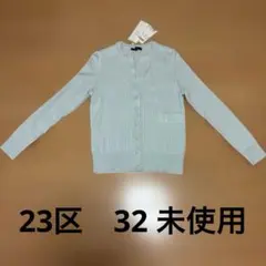 2025年最新】23区 カーディガン 未使用の人気アイテム - メルカリ