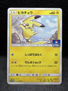 2025年最新】イーブイ＆ピカチュウの人気アイテム - メルカリ