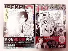 異世界の主役は我々だ 科学は全てを解決する