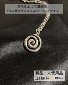 シルバー スパイラル ネックレス 高級感 モード アートモチーフ まとめ買いOK
