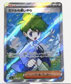 ポケカ ポケモンカード ミツル CP3 ポケキュンコレクション 032/032