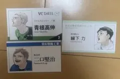 ハイキュー　名刺カードコレクション　3点まとめ