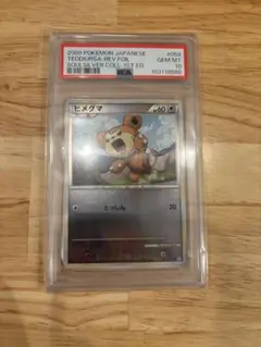 PSA10 ヒメグマ ミラー legend l1 ワンオーナー 059/070 - メルカリ