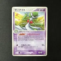 ポケモンカード サーナイト 1ED 034/108 ワールドチャンピオンズパック