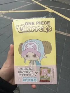ONE PIECE CHOPPER'S 単行本　10冊セット ONE PIECE CHOPPER'S 10冊セット 少年漫画【カード無し】 - メルカリ