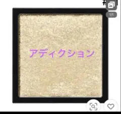 アディクション ザアイシャドウ　スーパームーン　091 ゴールド