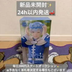 2026年最新】葬送のフリーレンフィギュアの人気アイテム - メルカリ