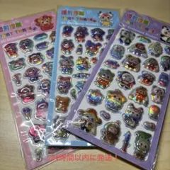 ベビースリー　オーロラシール　ぷくぷくシール　3枚セット