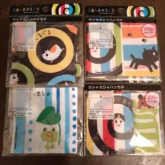 しましまぐるぐるカシャカシャハンカチ　4枚セット