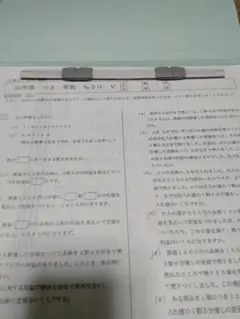 浜学園