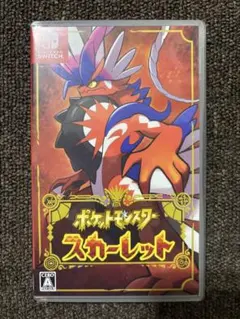 ポケットモンスター スカーレット