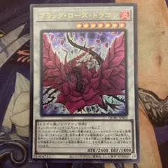 遊戯王 状態難 ブラックローズドラゴン スターダストドラゴン レリーフ