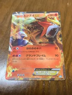 ポケモンカード エンテイEX SR BW4 ダークラッシュ 070/069 - メルカリ
