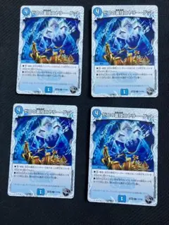 【メルカリ便】ゼロの裏技ニヤリーゲット　4枚