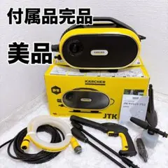 2025年最新】ケルヒャー jtkサイレントプラスの人気アイテム - メルカリ