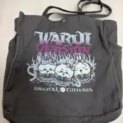 まじかるちいかわ　トートバッグ　悪いバージョンだ3人