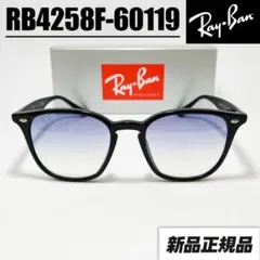 新品★★RB4258F-60119 レイバン 新品未使用 ASIAN サングラス 楽天市場】レイバン サングラス rb4258f 52サイズ 601/19 ローブリッジ