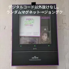 BTS 2022 SEASON'S GREETINGS シーグリ