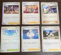 ポケモンカード トレーナーカードセット サポート スタジアム まとめ売り