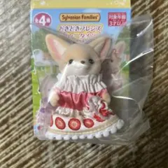 シルバニア　DXくじ　どきどきフレンズ　ティータイム　フェネックの女の子