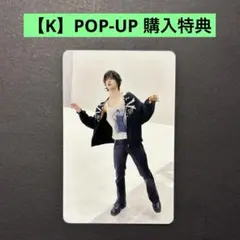 【K】Back to Life トレカ