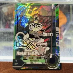 ドラゴンボール スーパーダイバーズ アドバンスパック 孫悟飯 幼年期 SR