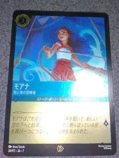 ロルカナ モアナ 陸と海の冒険者 モアナと伝説の海2 入場者特典 プロモ