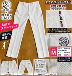 and per se ゴルフジョガーパンツ 85 M相当 綿60% 白 メンズ and per se ゴルフジョガーパンツ 85 M相当 綿60% 白 メンズ - メルカリ