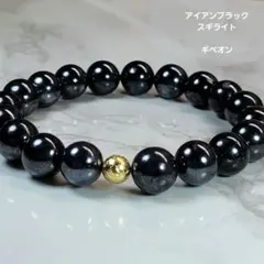アイアン ブラック スギライト ギベオン ブレスレット