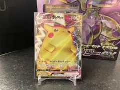 ポケモンカード ピカチュウVMAX RRR