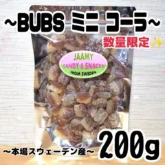 379【当たり味✨️】BUBS200g ミニコーラ味 スウェディッシュキャンディのサムネイル