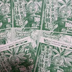 Vジャンプ9月号付録 6枚 ケフラ 孫悟飯：少年期 各3枚 - メルカリ