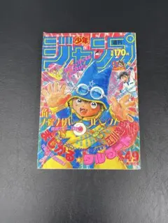 2026年最新】少年ジャンプ 1988の人気アイテム - メルカリ