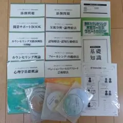 2026年最新】心理カウンセラー 教材の人気アイテム - メルカリ
