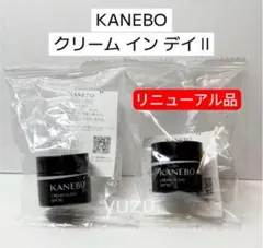 カネボウ クリーム イン デイⅡ 4g ミニジャー 2個