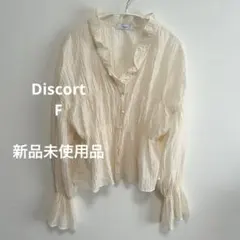 ディスコート　 ブラウス　シャツ　シアー　羽織り　ピンクベージュ　最終価格