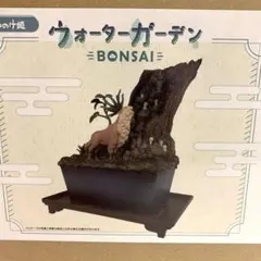 2025年最新】ウォーターガーデン もののけ姫の人気アイテム - メルカリ