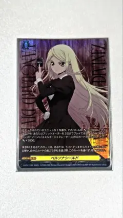 週末限定値下】七彩の架け橋 ルクシェイル 4枚 西塔ミコト ペルソナ