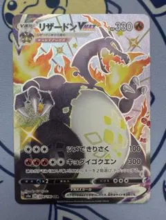 2025年最新】ポケカ シャイニースターv リザードンの人気