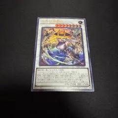 Vジャンプ1月号付録 三英の相剣師 A