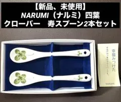 2025年最新】NARUMI カトラリー(スプーン等)の人気アイテム