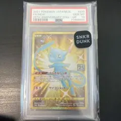 PSA10｝ミュウ 25th UR S8a 030/028 ポケモンカード - メルカリ